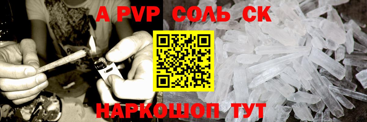 А ПВП Crystall Ртищево