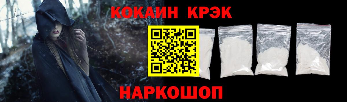 Кокаин Боливия  Вход с VPN  Cocaine  Кокаин FishScale  Ртищево 