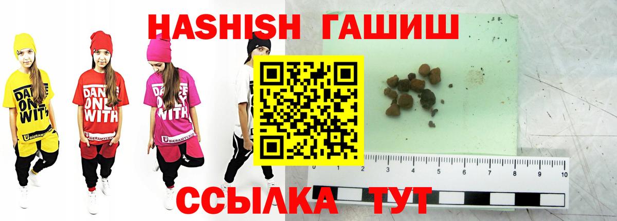 Гашиш убойный Ртищево
