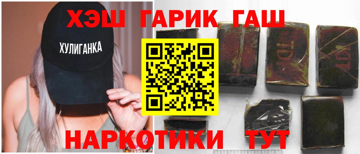 Гашиш гарик  ГАШИШ гарик  Ртищево  Вход с VPN 