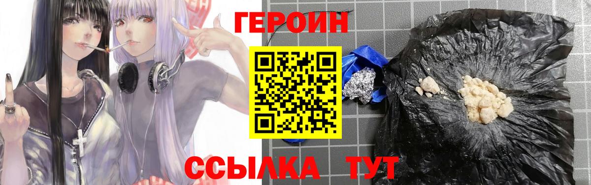 ГЕРОИН  Героин гречка  Вход с VPN  Ртищево 