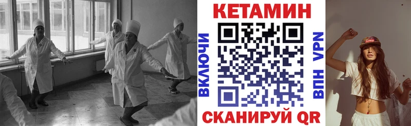 КЕТАМИН VHQ  Ртищево 
