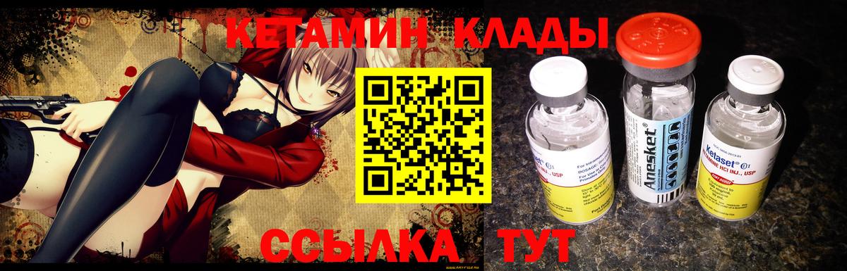 Кетамин ketamine  Вход с VPN  КЕТАМИН ketamine  Ртищево 