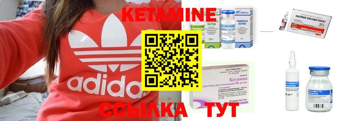 Кетамин ketamine Ртищево