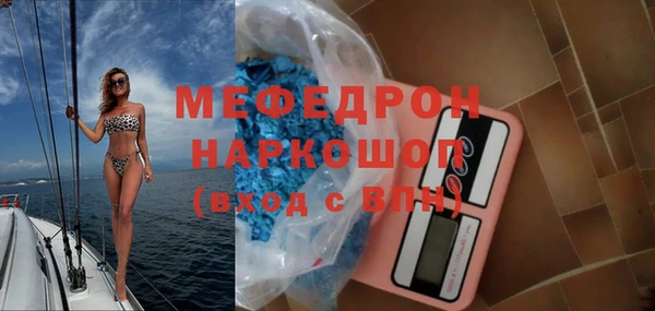 мефедрон VHQ Наволоки