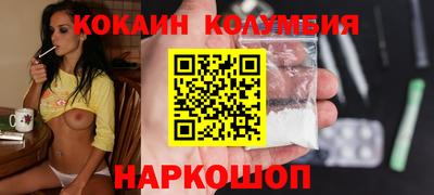 кокаин премиум Кинель