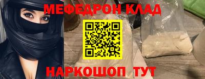 мяу мяу кристалл Кингисепп