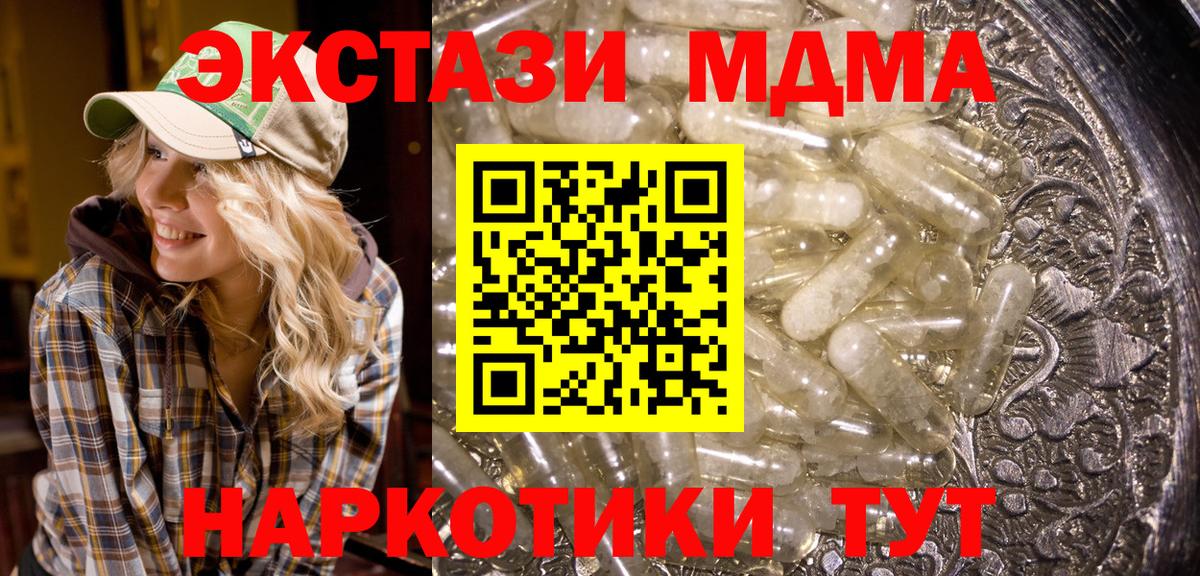MDMA кристаллы  Вход с VPN  МДМА  MDMA Molly  Ртищево 