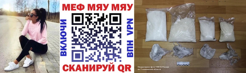 Меф mephedrone  как найти   Ртищево 