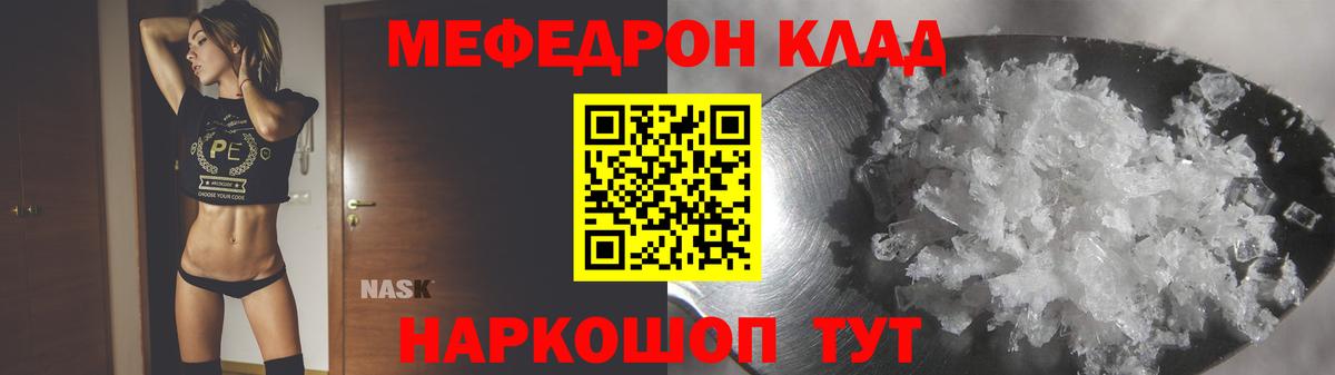 МЕФ кристаллы Ртищево