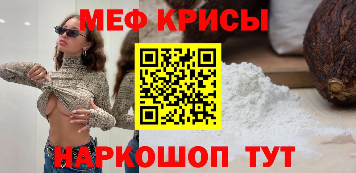 Ртищево  Мефедрон мука  Вход с VPN 