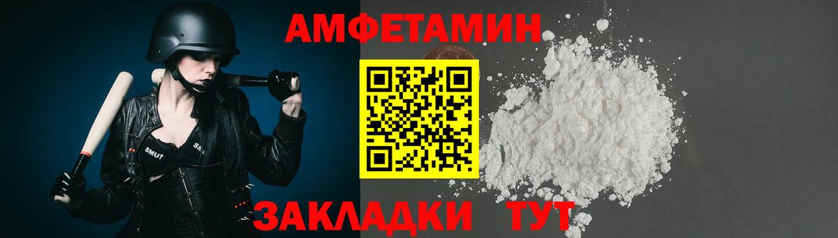 Метамфетамин кристалл Ртищево
