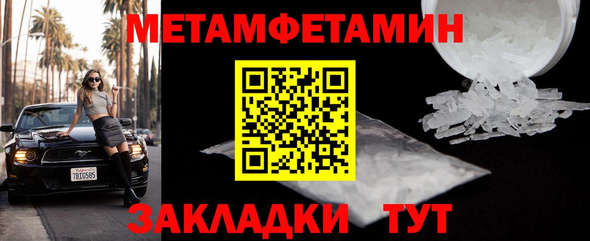 Первитин винт  Вход с VPN  Ртищево 