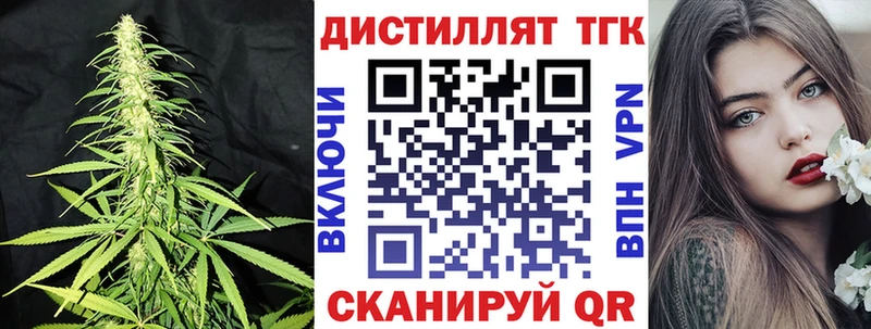 Дистиллят ТГК Wax  Ртищево 