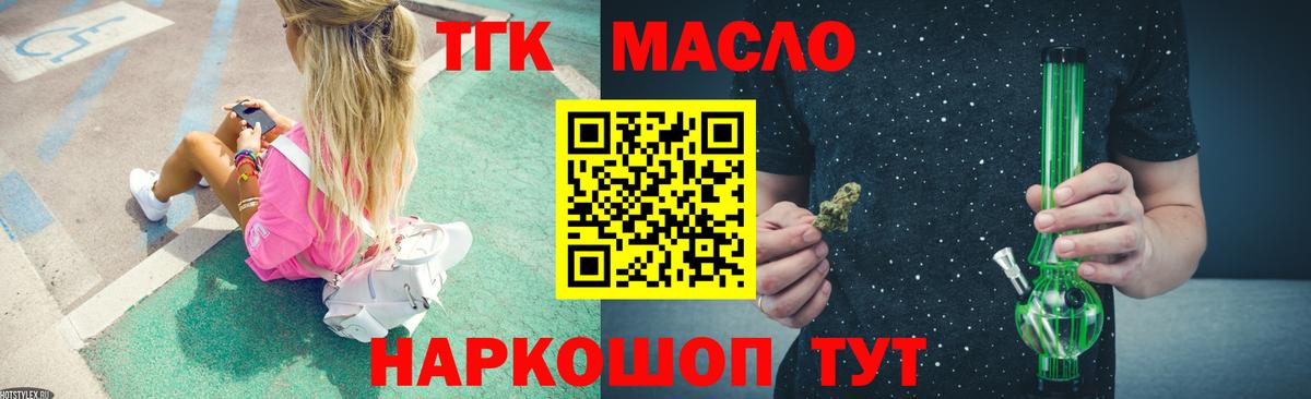 ТГК концентрат  ТГК Wax  Ртищево  Вход с VPN 
